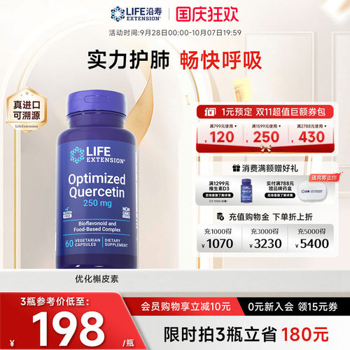 进口槲皮素胶囊肺部养肺维生素C