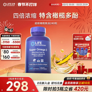 沿寿LIFE橄榄鱼油4倍高浓缩dha中老年epa欧米伽omega3深海软胶囊