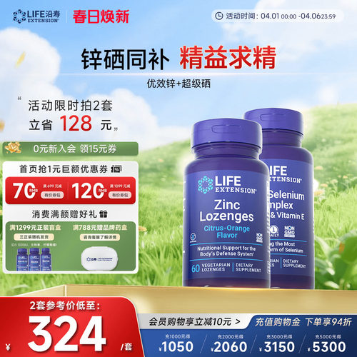 【男性备孕】锌硒宝精子质量补锌