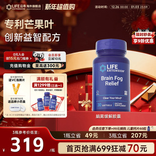 沿寿LIFE脑雾记忆专注力青少年成人集中注意力保健品软胶囊补充剂