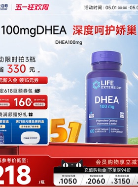 沿寿LIFE高含量DHEA脱氢表雄酮卵巢保养女性备孕卵子泡发育旗舰店