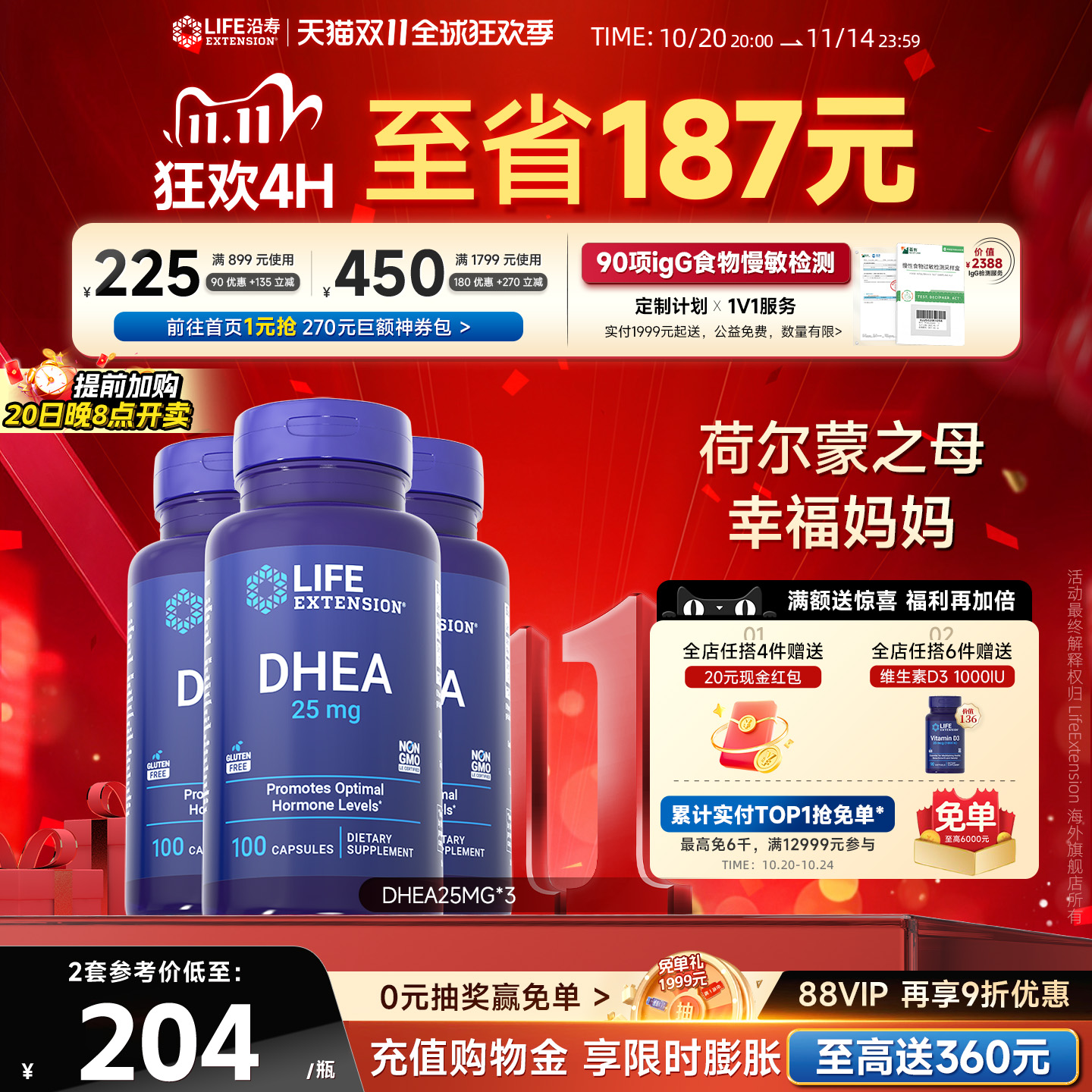 【3瓶】备孕DHEA25mg卵巢保养