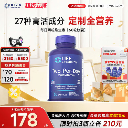 沿寿LIFE复合维生素VB矿物质60粒