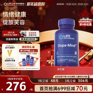 沿寿LIFE多巴胺片呵护紧张安静剂圣约翰草快乐情绪舒缓稳定胶囊