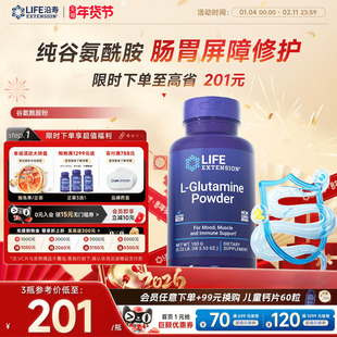 沿寿LIFE谷氨酰胺粉漏肠敏粘膜胃肠道易激儿童成人调理肠胃益生菌