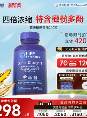 沿寿LIFE橄榄鱼油4倍高浓缩dha中老年epa欧米伽omega3深海软胶囊