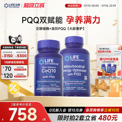 【养卵备孕】辅酶Q10线粒体备孕