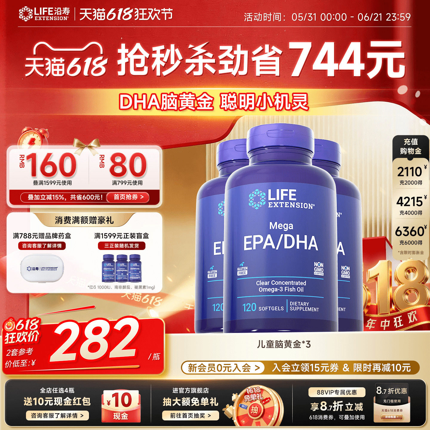 【3瓶】沿寿LIFE儿童脑黄金dha鱼油青少年补脑记忆专注意力发育