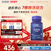 沿寿LIFE辅酶q10番茄红素呵护前列腺男性备孕精活力VE锌硒宝心脏