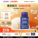 沿壽LIFE晚安瓶gaba 氨基丁酸伽馬兒童青少年非褪黑素舒壓入眠