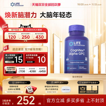 沿寿LIFE复合神经酸脑活素专注成人记忆力中老年补脑磷脂酰丝氨酸