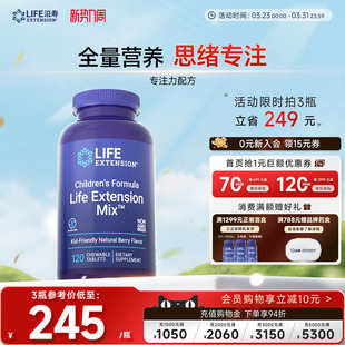 沿寿LIFE专注力配方多巴胺PS磷脂酰丝氨酸儿童补脑集中注意记忆力