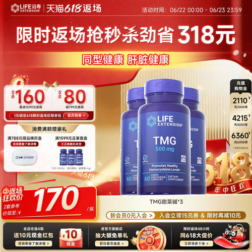 【3瓶】TMG甜菜碱三甲基甘氨酸