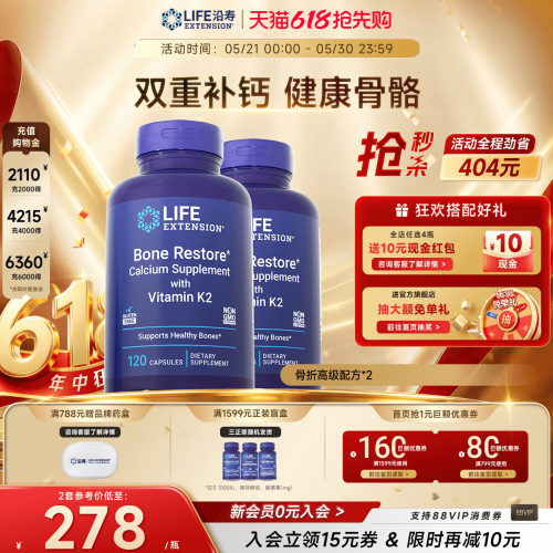 【2瓶】沿寿骨骼营养品D3K2钙片