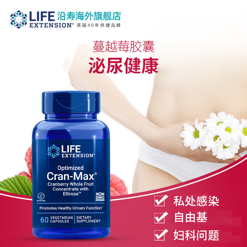 沿寿高浓度蔓越莓胶囊女性泌尿保健品私密保养护理口服精华益生菌
