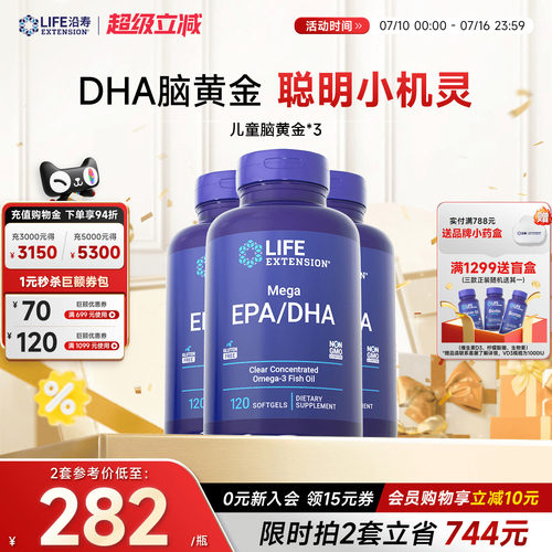 【3瓶】儿童脑黄金dha补脑记忆力