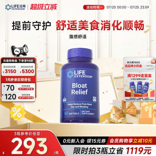 沿寿LIFE腹感舒适姜黄素不消化气
