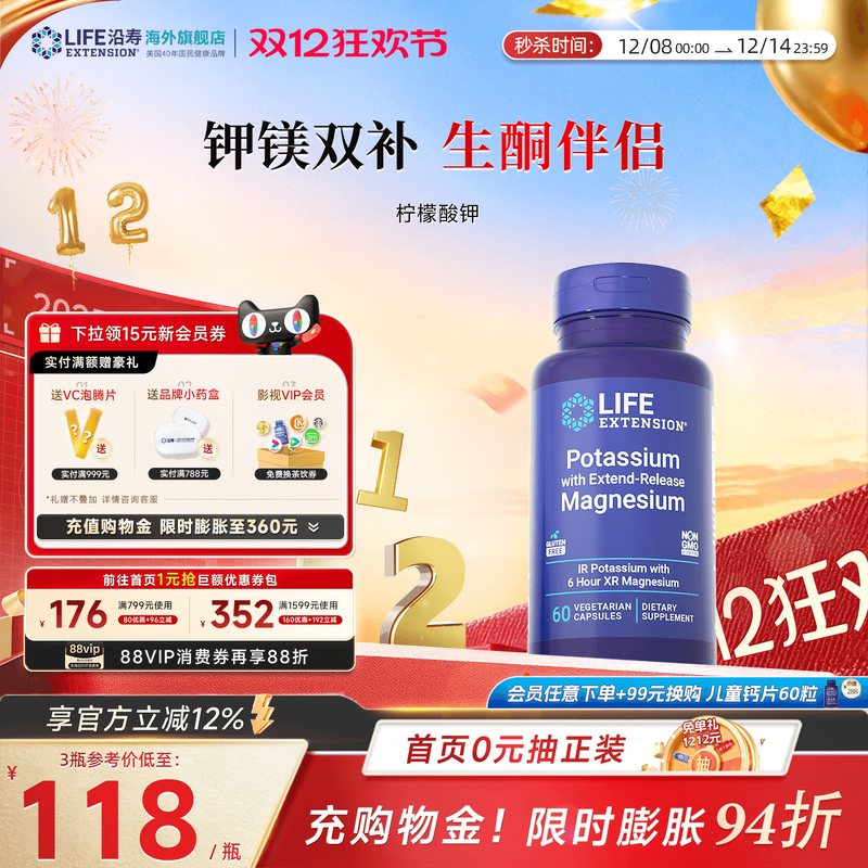 沿寿LIFE柠檬酸钾镁胶囊生酮搭档