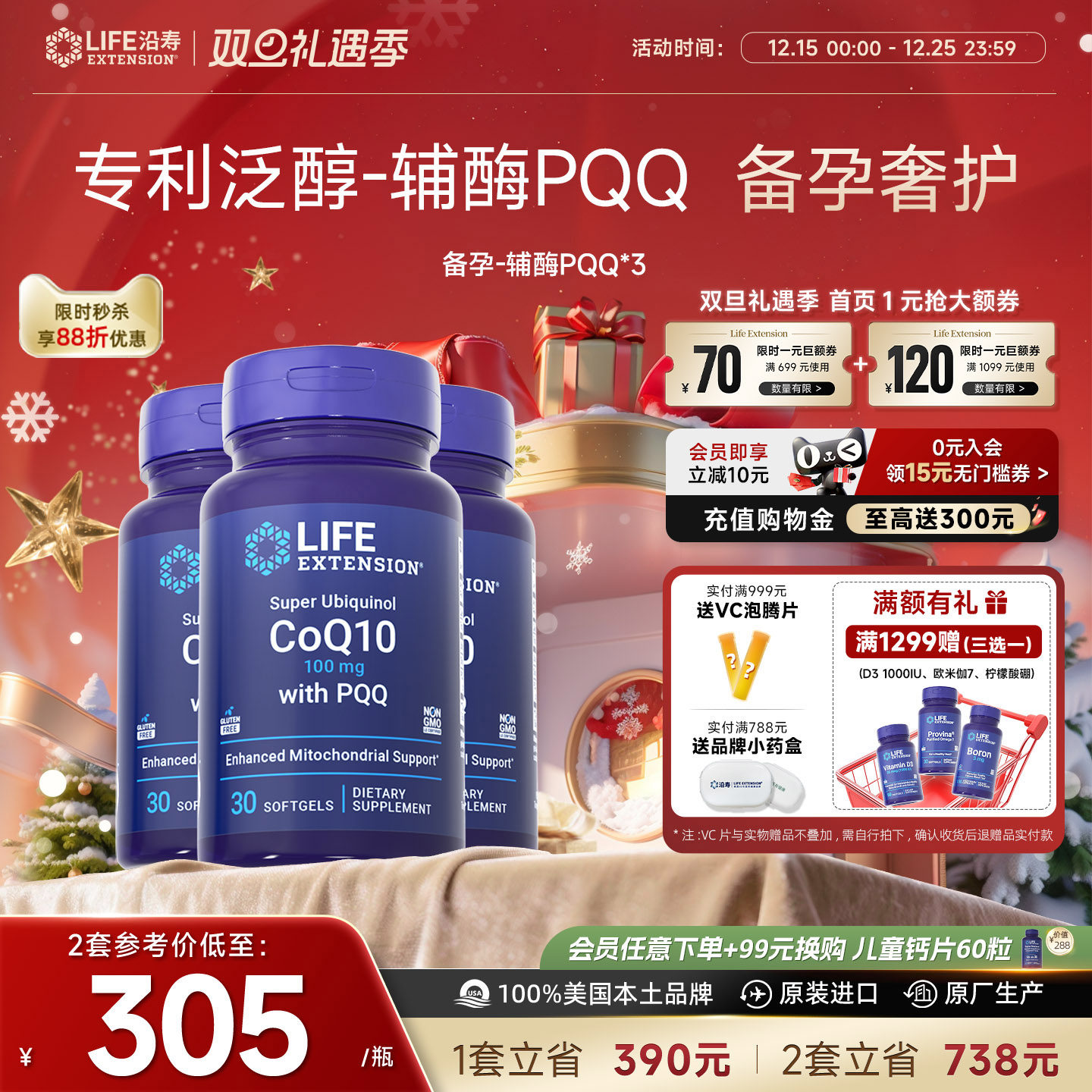 【3瓶】辅酶q10还原型备孕专研