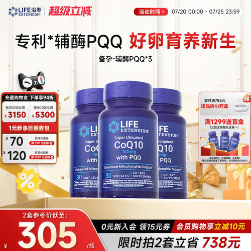 【3瓶】辅酶PQQ卵泡卵子质量呵护