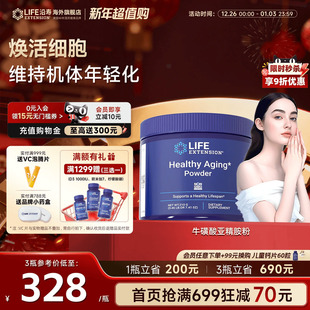 沿寿LIFE牛磺酸亚精胺粉乳清酸锂奢养护高纯度防老衰 晁然推荐