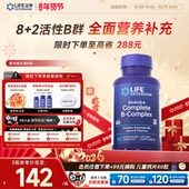 沿寿LIFE复合维生素b族多种VB50叶酸肌醇b12b6群生物素全面营养素