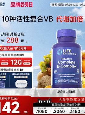 沿寿LIFE复合维生素b族多种VB50叶酸肌醇b12b6群生物素全面营养素