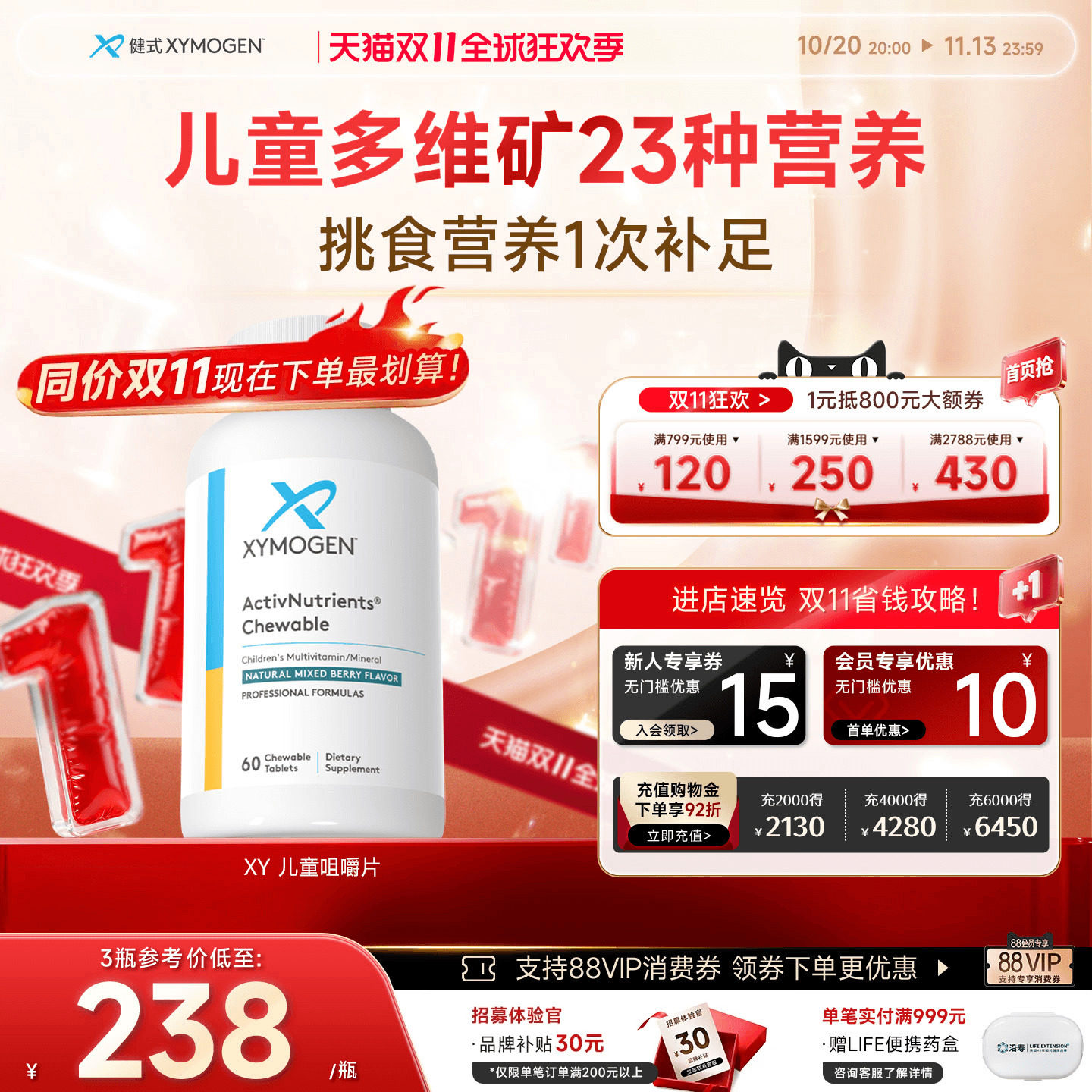 健式XYmogen专注力配方儿童多维生素矿物质学生集中注意认知记忆