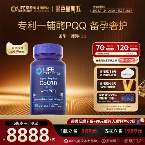 lifeextension谷胱甘肽