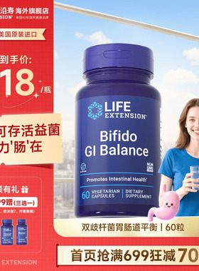 沿寿LIFE长双歧杆菌BB536活菌20亿可存活益生菌儿童成人改善肠道