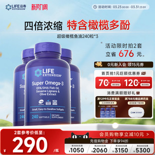 沿寿LIFE深海鱼油4倍浓缩omega3软胶囊美国进口官方旗舰店 3瓶