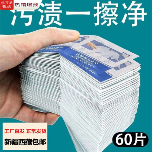 立包装便携装去污渍油渍不伤衣
