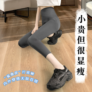 鲨鱼裤秋冬加绒小个子九分打底裤女外穿高腰显瘦八分瑜伽芭比裤子