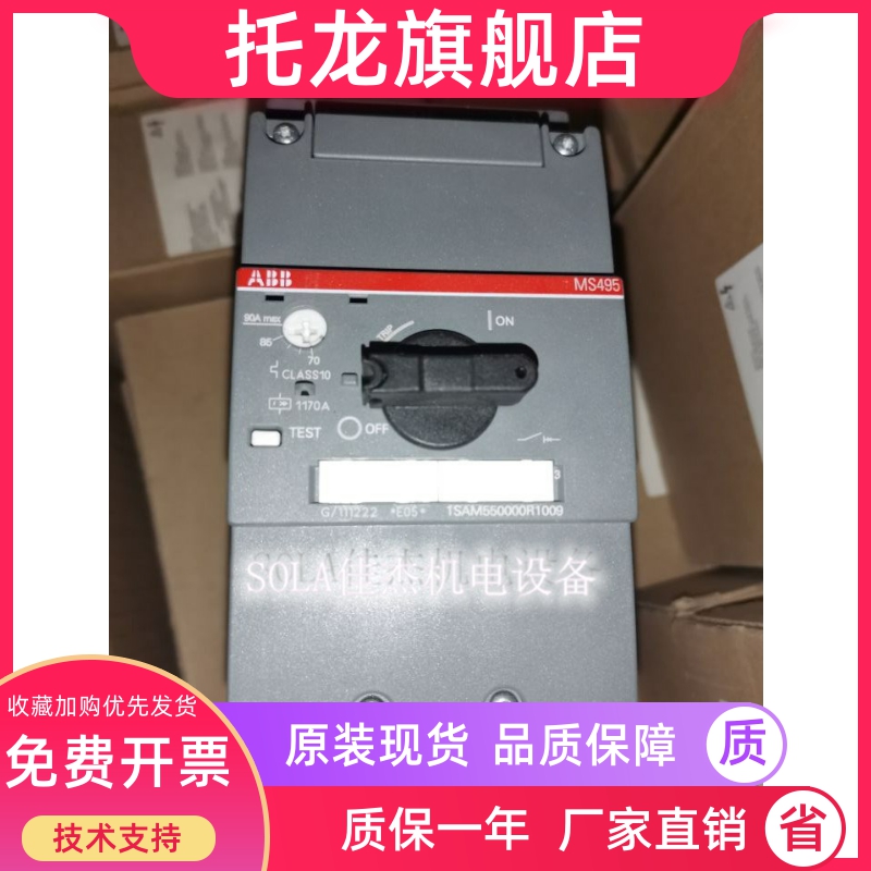 原装ABB电机保护断路器MS495-40A MS495-45-63A 57-75A 70-90A-封面