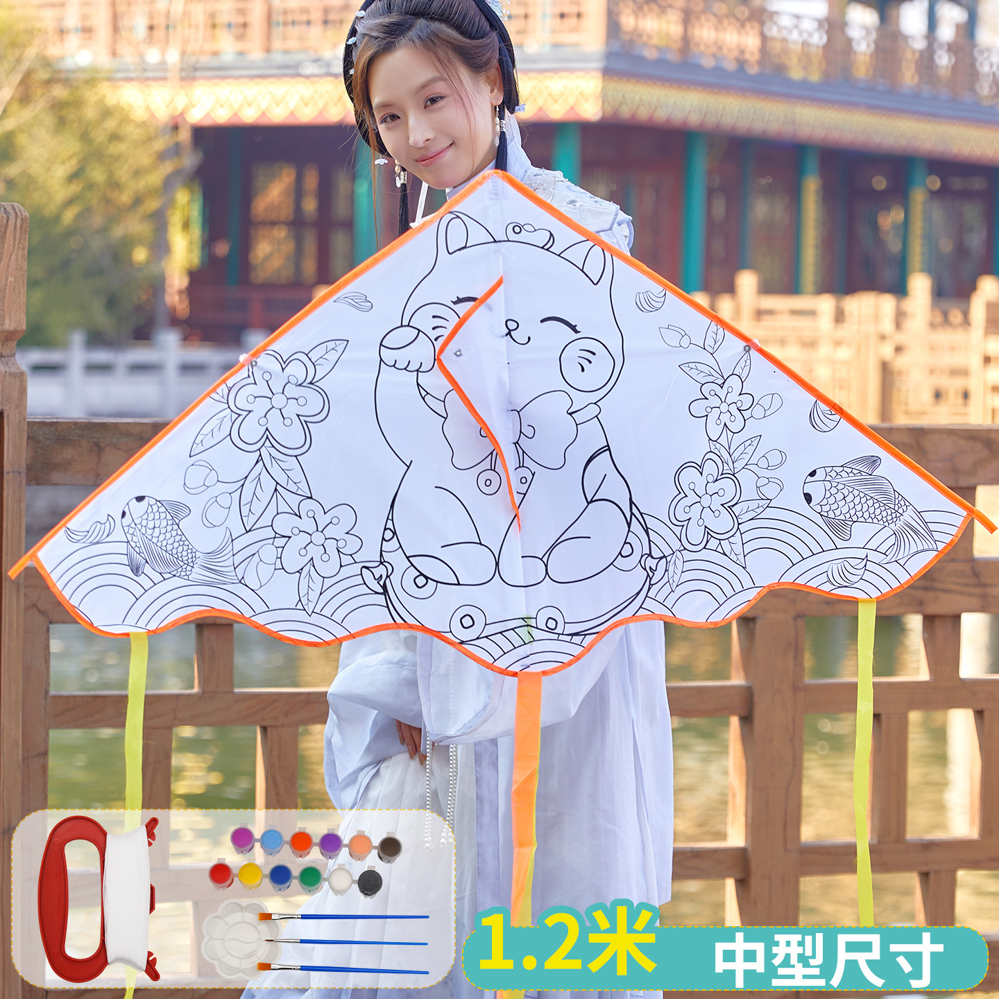 麦元新款儿童微风易飞高档1.2米填色风筝diy材料儿童学生团建活动