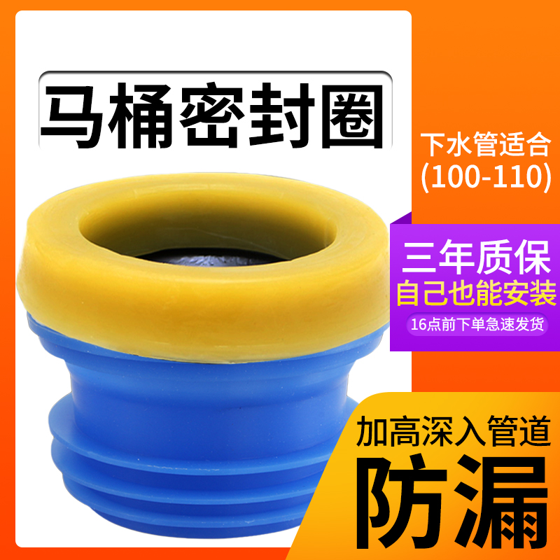 马桶法兰密封圈防臭圈加厚坐便器底座下水通用配件加长橡胶圈防漏