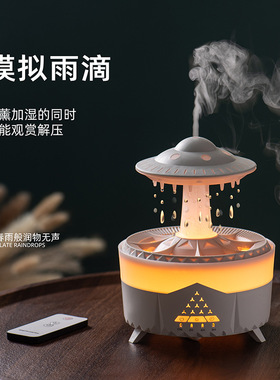 创意仿雨滴加湿器香薰机一体室内七彩灯光精油超声波香氛自动喷香