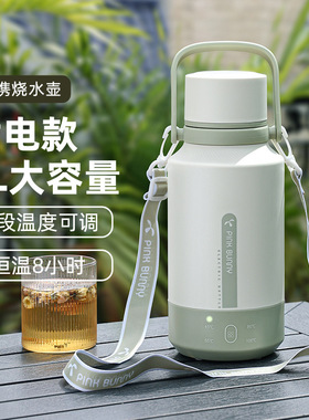 班尼兔便携烧水壶恒温壶小型旅行加热烧水杯1L大容量不锈钢电水壶