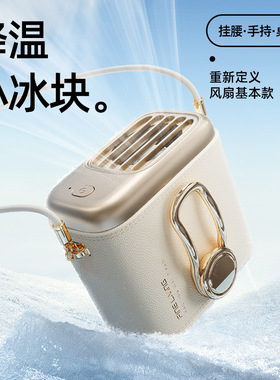 轻奢新款挂腰风扇便携式夹腰间户外随身工作充电大风力小风扇厨房