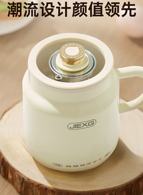德国JIEXG热奶杯迷你小型便携多功能电煮杯出差旅行烧水杯保温壶