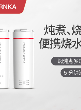 SDRNKA便携式烧水杯家用多功能电热水杯小型办公室煮粥折叠电炖杯