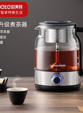 欧美特煮茶器多功能全自动家用黑茶煮茶壶耐热玻璃烧水壶蒸汽茶壶