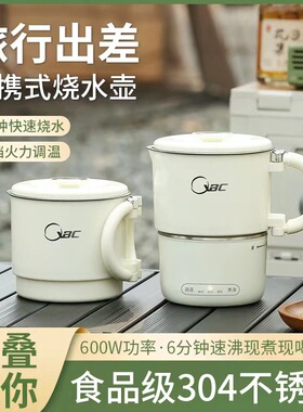 便携折叠烧水壶户外分体泡面杯加热小型出差旅行保温一体电热水壶