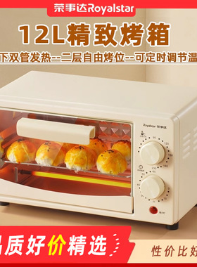 迷你烤箱12L家用多功能小型双层式一人烘焙电烤箱15L25L2024新款