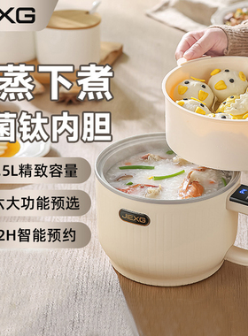 德国JIEXG电煮锅手持一体泡面锅智能蒸煮锅可预约小型家用辅食锅
