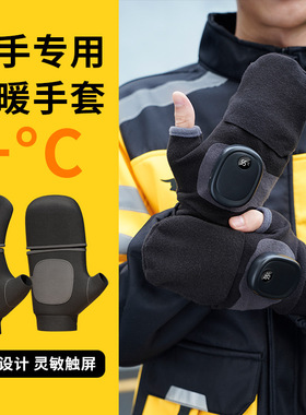 usb充电发热手套石墨烯电加热保暖手套户外运动骑行防风冬季神器
