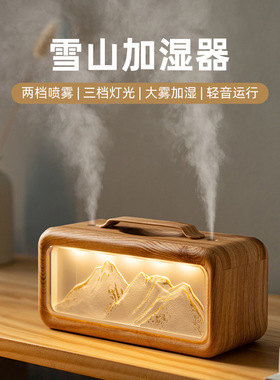 2025新款木纹雪山双喷加湿器USB家用卧室办公室补水保湿喷雾净化