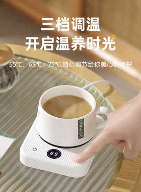 暖杯垫加热杯垫55度恒温暖暖杯子可调温保温办公室热牛奶神器底座