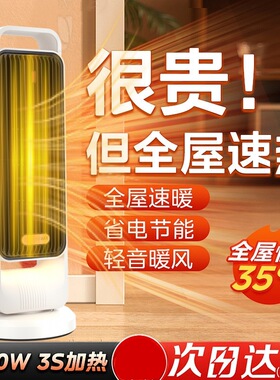 新款暖风机2000W大功率取暖器PTC加热小型家用办公卧室电暖器静音