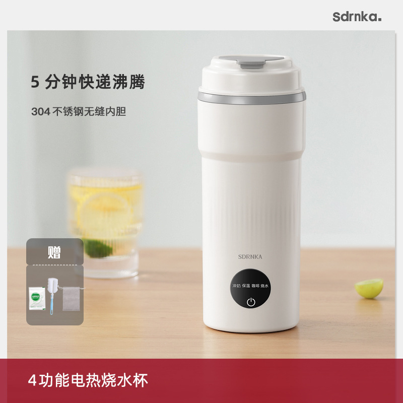 新款电热水杯便携式旅行烧水壶小型迷你电热水壶宿舍学生家用烧水